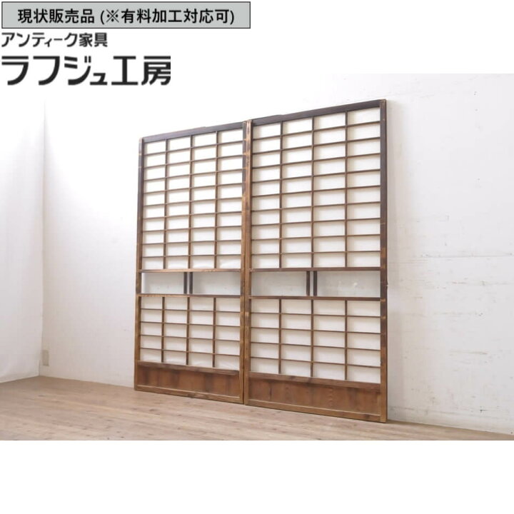 楽天市場】▽現状販売▽ アンティーク建具 障子戸 2枚 セット 引き戸 