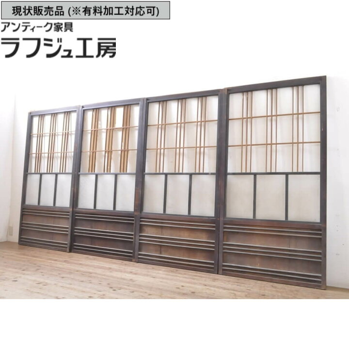楽天市場】▽現状販売▽ アンティーク建具 ガラス入り障子戸 4枚  