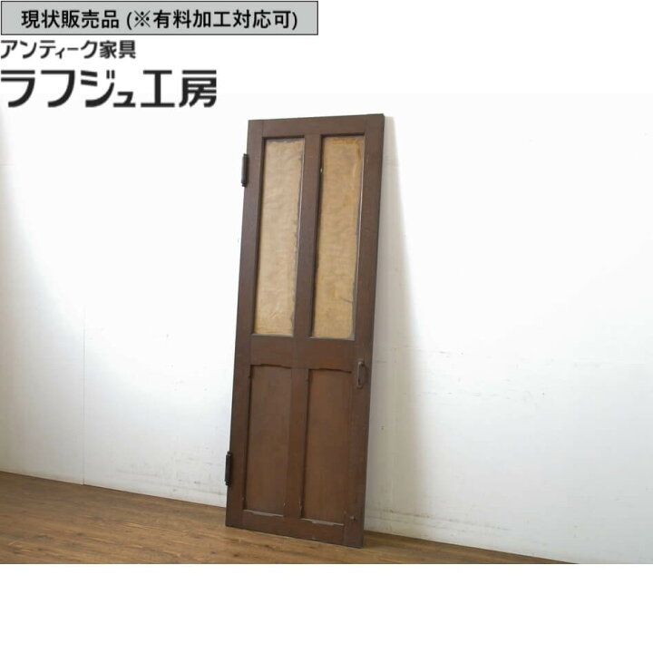 楽天市場】▽現状販売▽ アンティーク建具 ガラス入り ドア 1枚 扉 