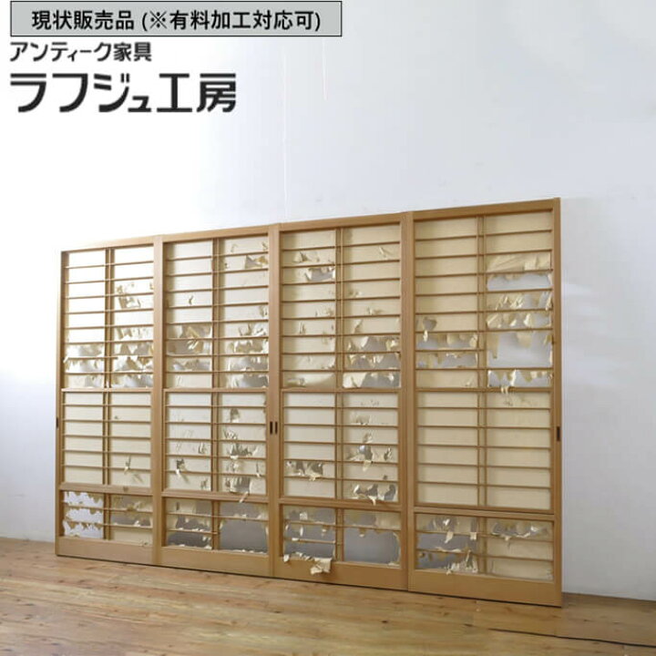 昭和レトロ】[配達無料]格子戸 建具 ガラス障子4枚セット