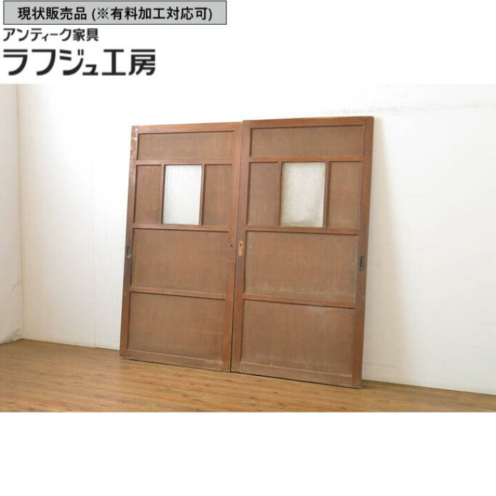 楽天市場】▽現状販売▽ アンティーク建具 引き戸 2枚セット ガラス戸 