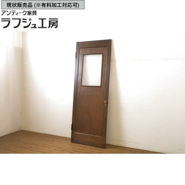 楽天市場】▽現状販売▽ アンティーク建具 背の高いダイヤガラスドア 1 