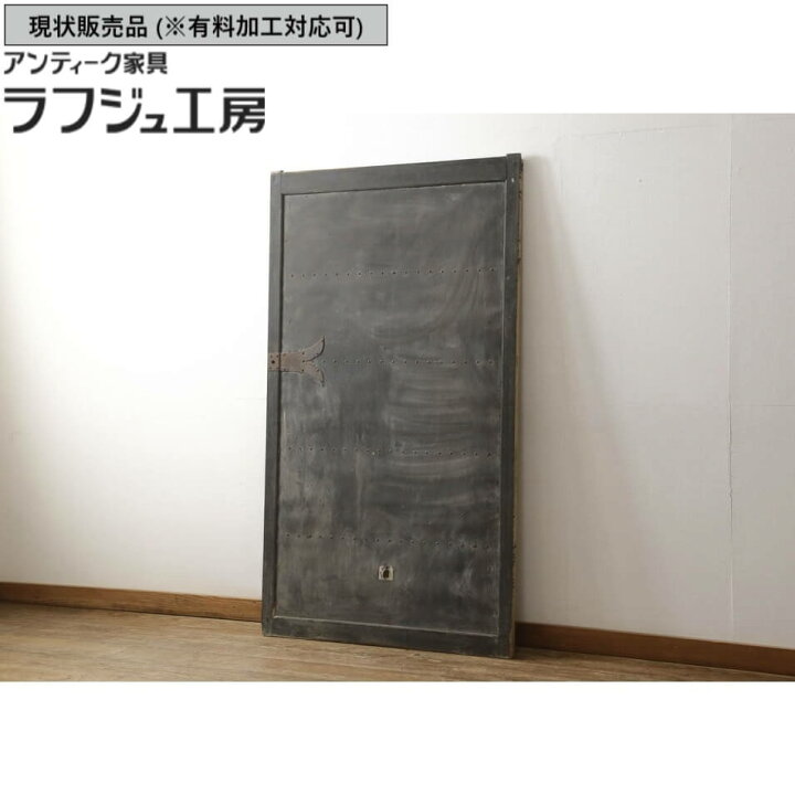楽天市場】▽現状販売▽ アンティーク建具 蔵戸 1枚 引き戸 玄関戸 