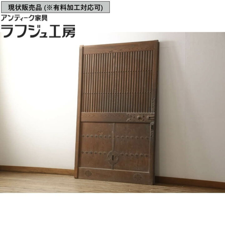 楽天市場】▽現状販売▽ アンティーク建具 格子蔵戸 1枚 福井産 引き戸 