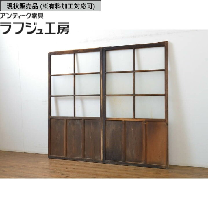 楽天市場】▽現状販売▽ アンティーク建具 ガラス戸 2枚 セット 引き戸 