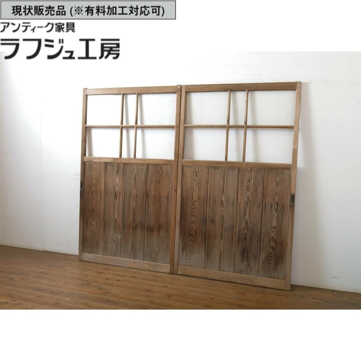 楽天市場】▽現状販売▽ アンティーク建具 ガラス戸 2枚 セット 引き戸 