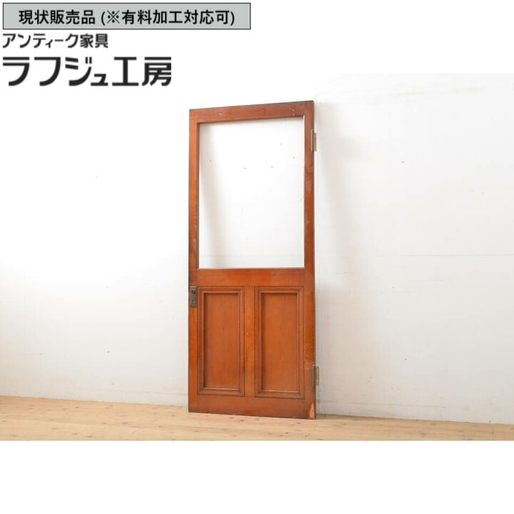 楽天市場】▽現状販売▽ アンティーク建具 大きな窓枠付きの扉 1枚 