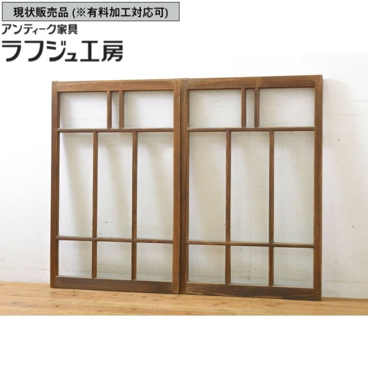 楽天市場】▽現状販売▽ アンティーク建具 ガラス戸 窓 2枚 セット 
