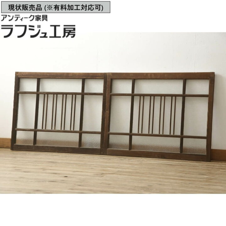 楽天市場】▽現状販売▽ 和製アンティーク ガラス窓 2枚 セット ガラス 