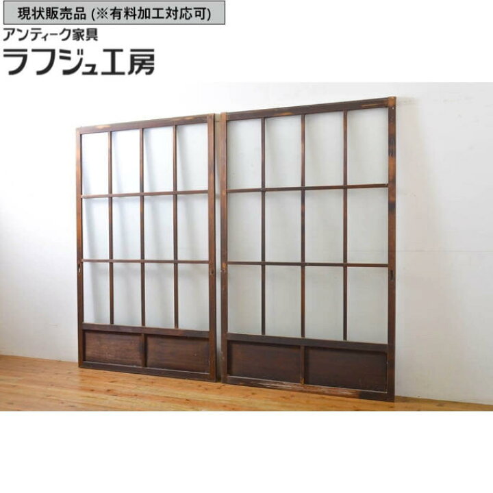 楽天市場】▽現状販売▽ アンティーク建具 ガラス戸 2枚セット 引き戸 