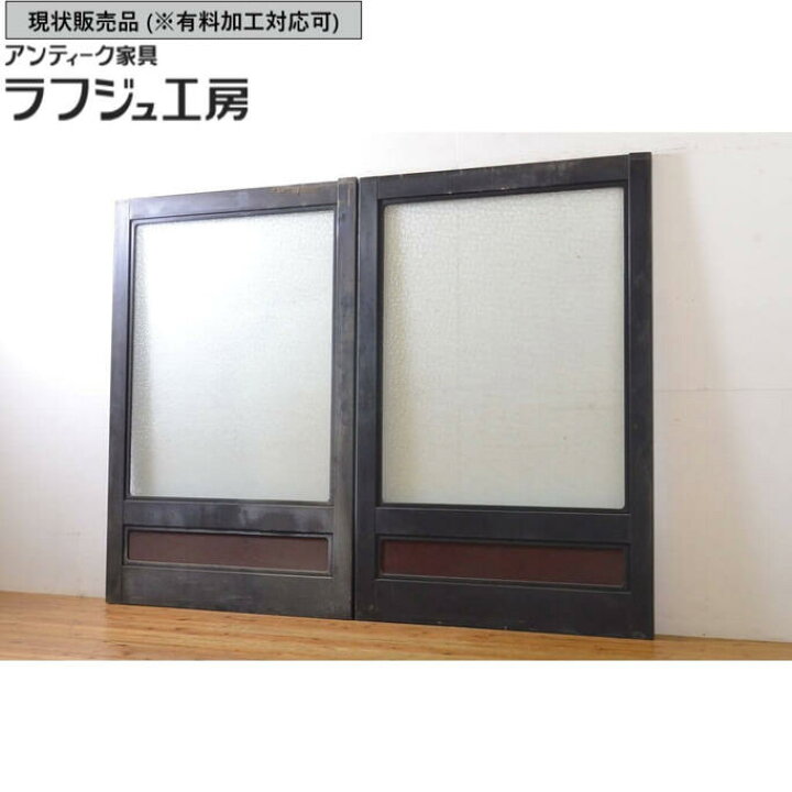 楽天市場】▽現状販売▽ アンティーク建具 ガラス戸 2枚セット 総漆 