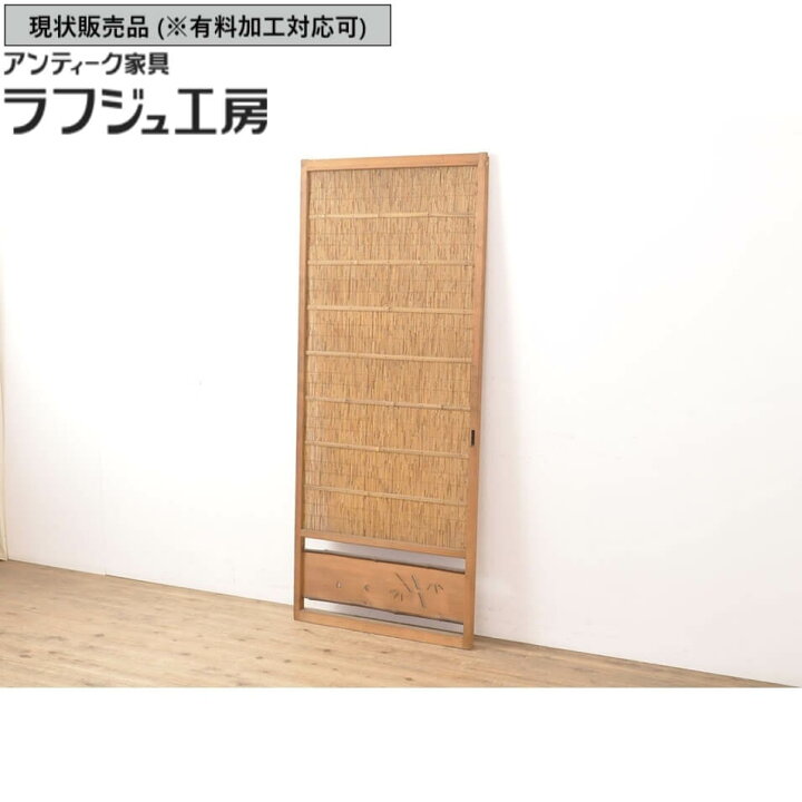 楽天市場】▽現状販売▽ 和製アンティーク 御簾戸 1枚 建具 簾戸 簀戸 