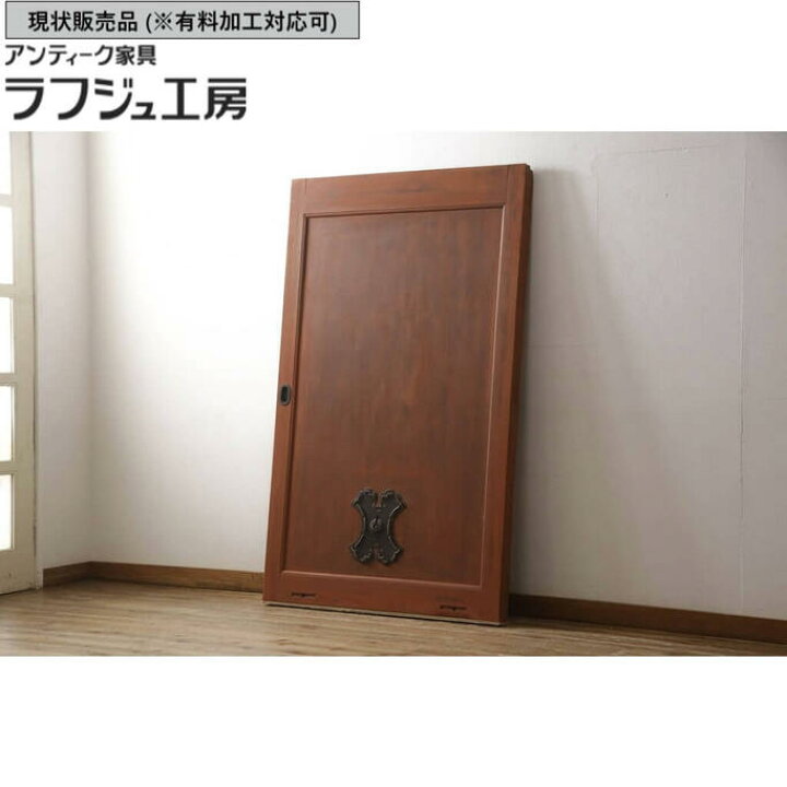 楽天市場】▽現状販売▽ 和製アンティーク 蔵戸 1枚 新潟県産 総ケヤキ 