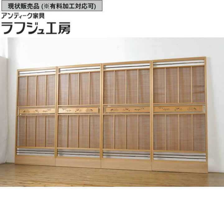 楽天市場】▽現状販売▽ ビンテージ建具 御簾戸 4枚セット 1980年 