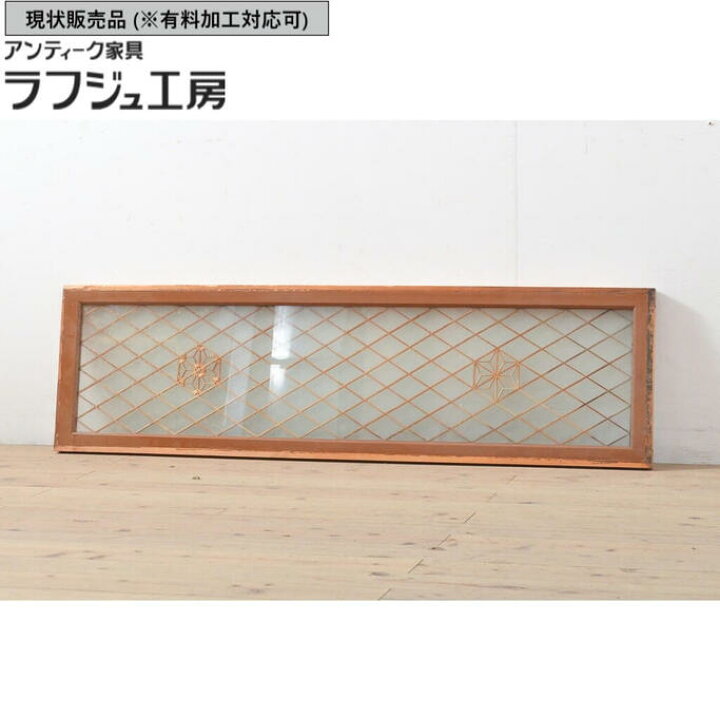 楽天市場】▽現状販売▽ アンティーク建具 組子入りガラス欄間 1枚 桜