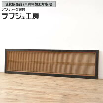 楽天市場】筬欄間の通販