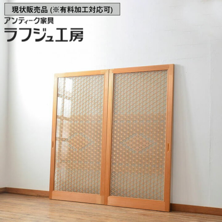 楽天市場】【中古】 美品 ▽現状販売▽ 全面組子入りガラス戸 2枚 