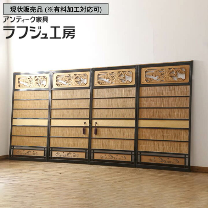楽天市場】【中古】 美品 ▽現状販売▽ 御簾戸 4枚セット 光月作銘  