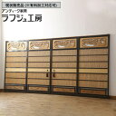 【中古】 美品 ▼現状販売▼ 光月作銘 御簾戸 4枚セット 高級品 漆塗り 彫刻 透かし彫り 網代 あじろ 松竹梅 簾戸 簀戸 葭戸 夏障子 すど 葦戸 細密木彫 和風 和モダン レトロ 木製 ラフジュ工房 送料無料 r-058536
