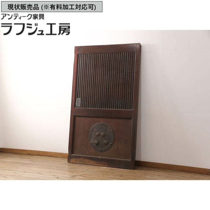 楽天市場】▽現状販売▽ アンティーク建具 富山蔵戸 1枚 ヒノキ材 檜材 