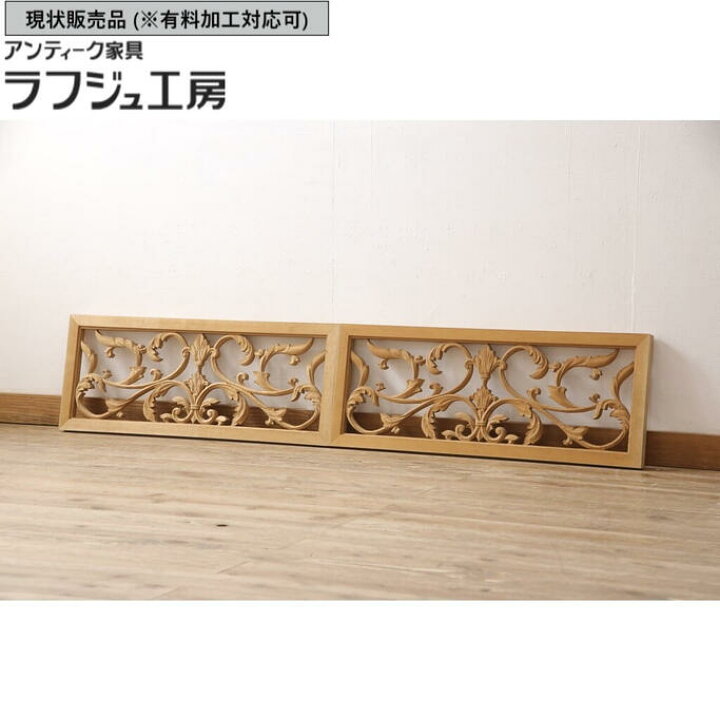 楽天市場】▽現状販売▽ アンティーク建具 和製アンティーク 欄間2枚 