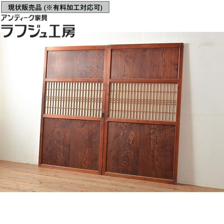 楽天市場】▽現状販売▽ アンティーク建具 障子帯戸 2枚 セット 障子戸 