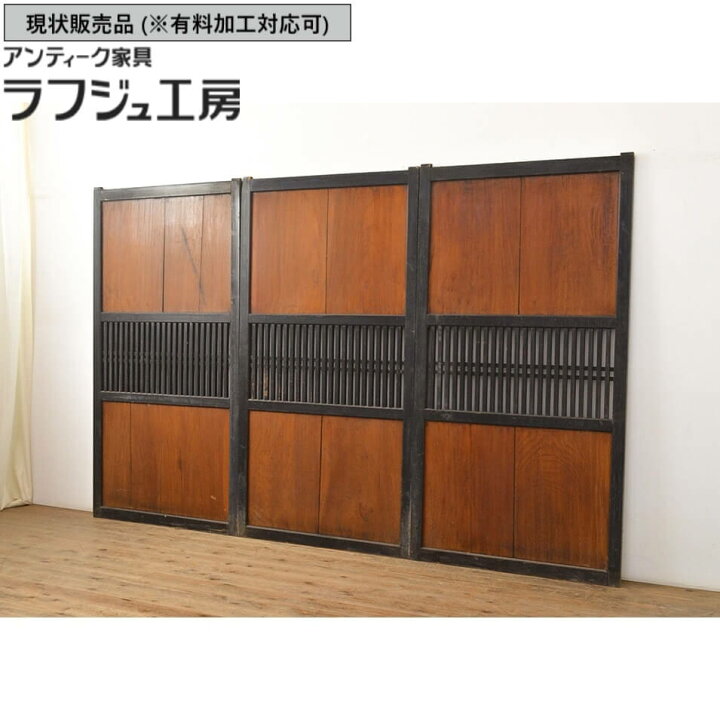 楽天市場】▽現状販売▽ アンティーク建具 格子帯戸 3枚 セット 明治 