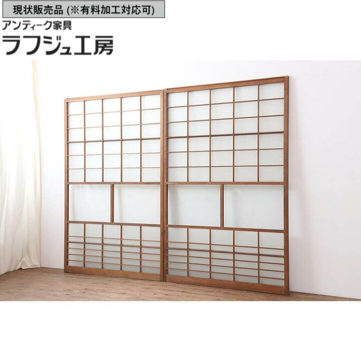 楽天市場】▽現状販売▽ ヴィンテージ建具 ガラス戸2枚セット 昭和中期 