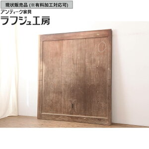 ▼現状販売▼ アンティーク建具 蔵戸 1枚 明治大正期 総ケヤキ材 欅材 ケヤキ材 欅 ケヤキ 玄関戸 引き戸 戸 建具 アンティーク 和風 和モダン ラフジュ工房 送料無料 r-045020