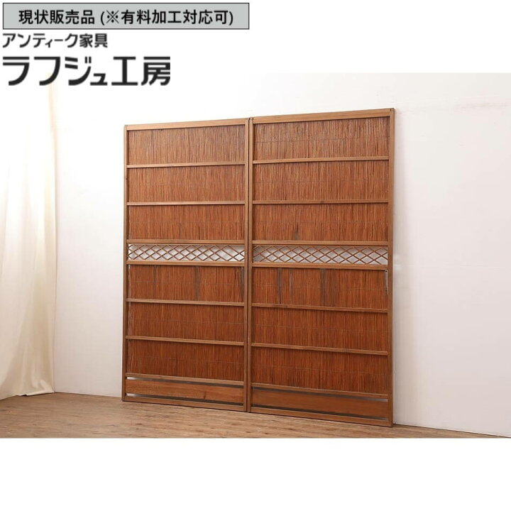 楽天市場】▽現状販売▽ 和製アンティーク 御簾戸 2枚 セット 昭和後期 
