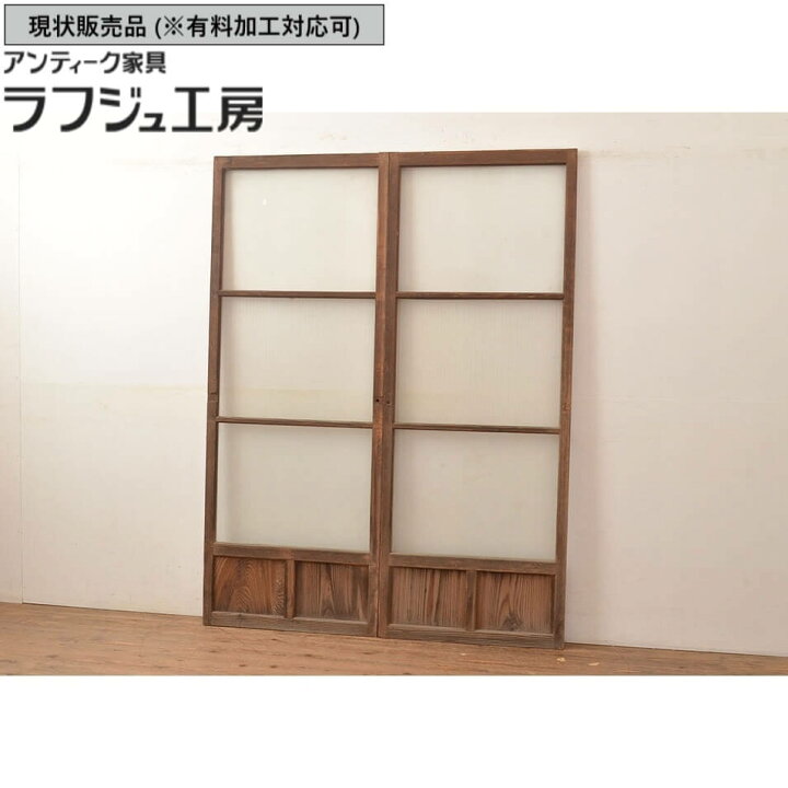 楽天市場】▽現状販売▽ アンティーク建具 ガラス戸 2枚 セット モール 