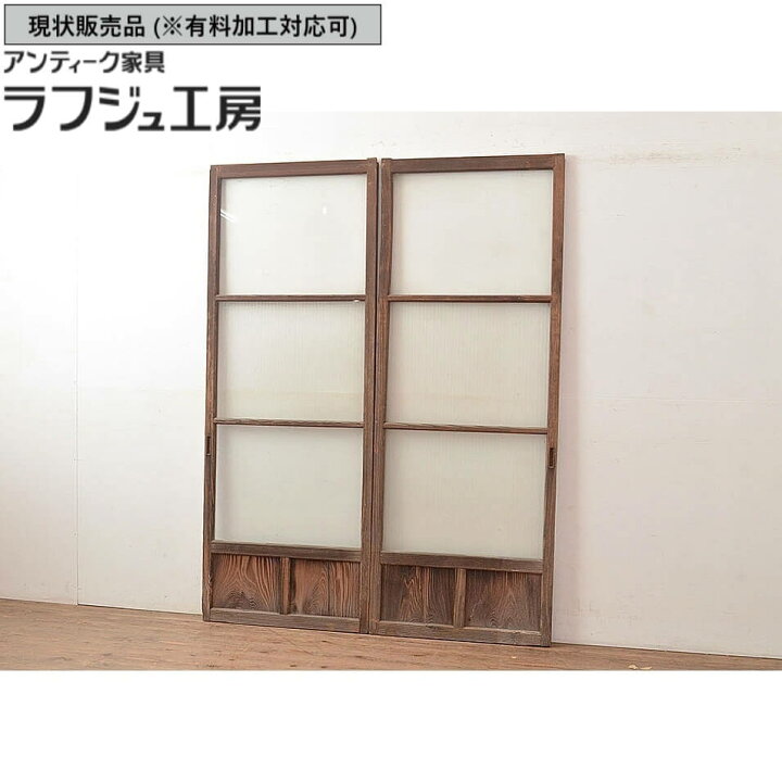 楽天市場】▽現状販売▽ アンティーク建具 レトロなガラス戸 2枚 