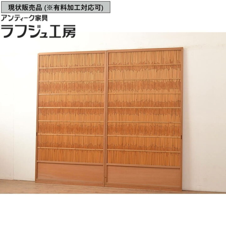 楽天市場】▽現状販売▽ 和製アンティーク 御簾戸 2枚 セット 簾戸 簀 