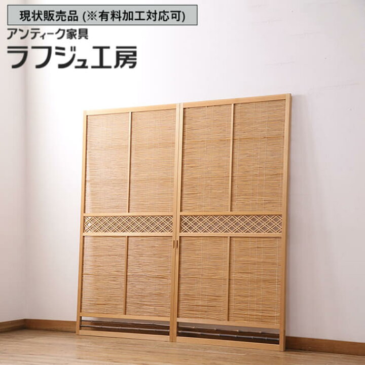 楽天市場】▽現状販売▽ アンティーク建具 上手物 御簾戸 2枚セット 簾 