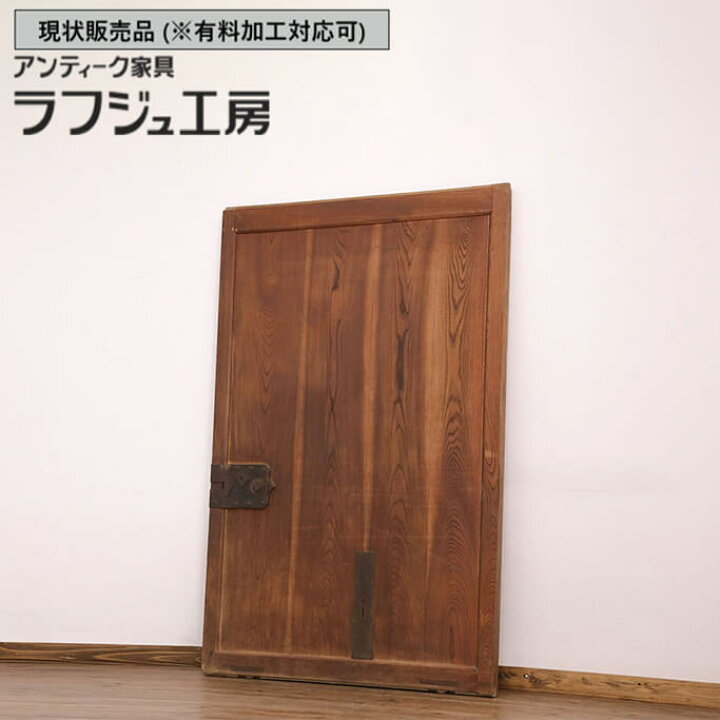 楽天市場】▽現状販売▽ 和製アンティーク 明治期 アンティーク建具 蔵 