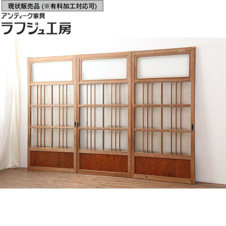 楽天市場】▽現状販売▽ アンティーク建具 ガラス戸3枚セット 昭和初期 