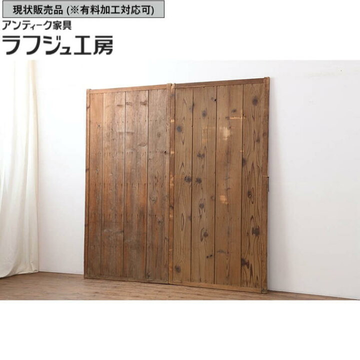 楽天市場】▽現状販売▽ レトロ建具 引き戸2枚セット 昭和レトロ 昭和 