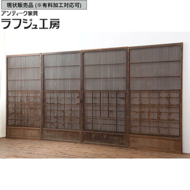 楽天市場】▽現状販売▽ アンティーク建具 格子戸4枚セット 大正期 激 