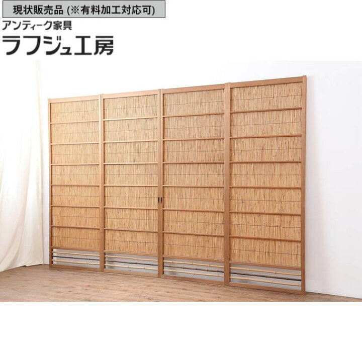 楽天市場】▽現状販売▽ アンティーク建具 御簾戸4枚セット 昭和中期 