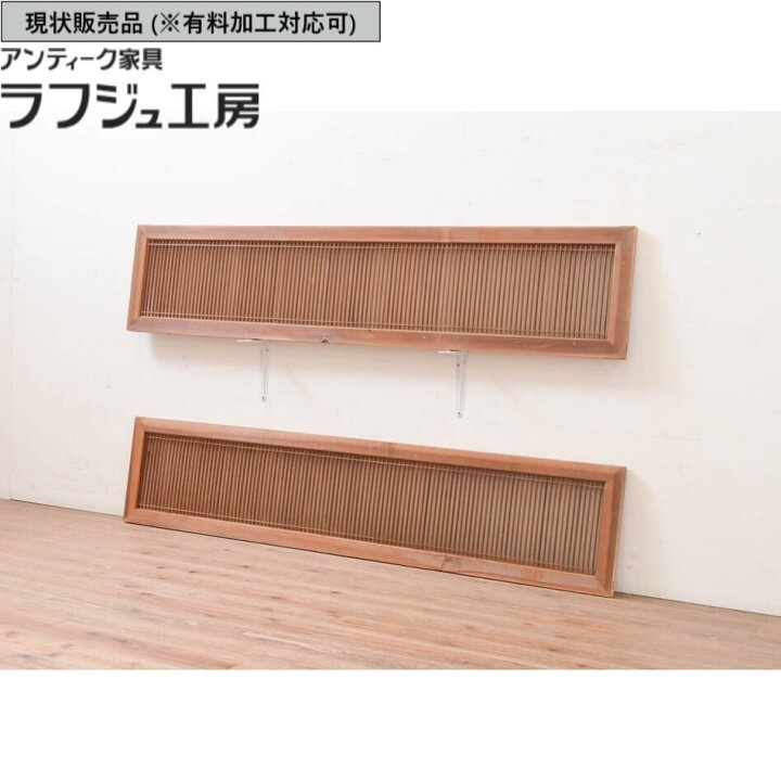 楽天市場】▽現状販売▽ アンティーク建具 筬欄間 2枚 セット 片面 
