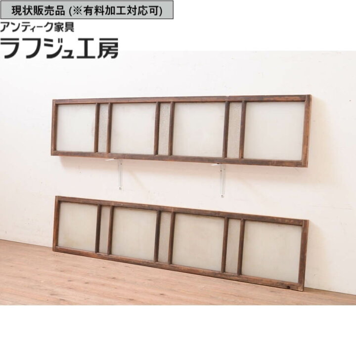 楽天市場】▽現状販売▽ アンティーク建具 ガラス欄間 2枚 セット 