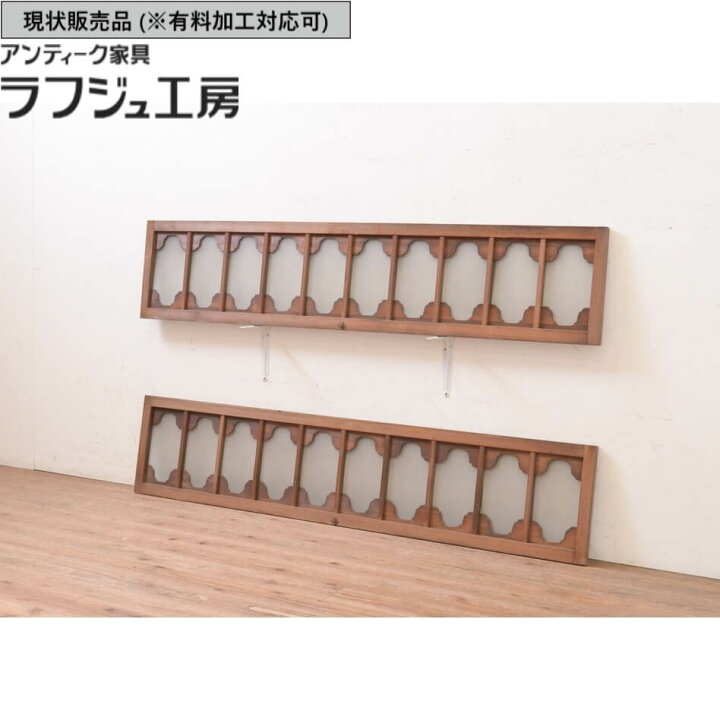 楽天市場】▽現状販売▽ アンティーク建具 ガラス入り欄間 2枚 セット 
