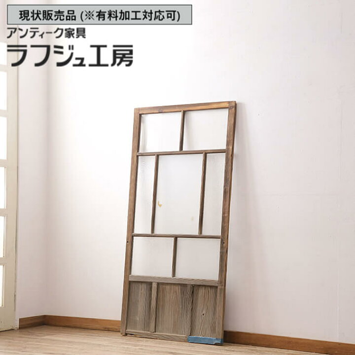 楽天市場】▽現状販売▽ アンティーク建具 ガラス戸 1枚 ダイヤガラス 