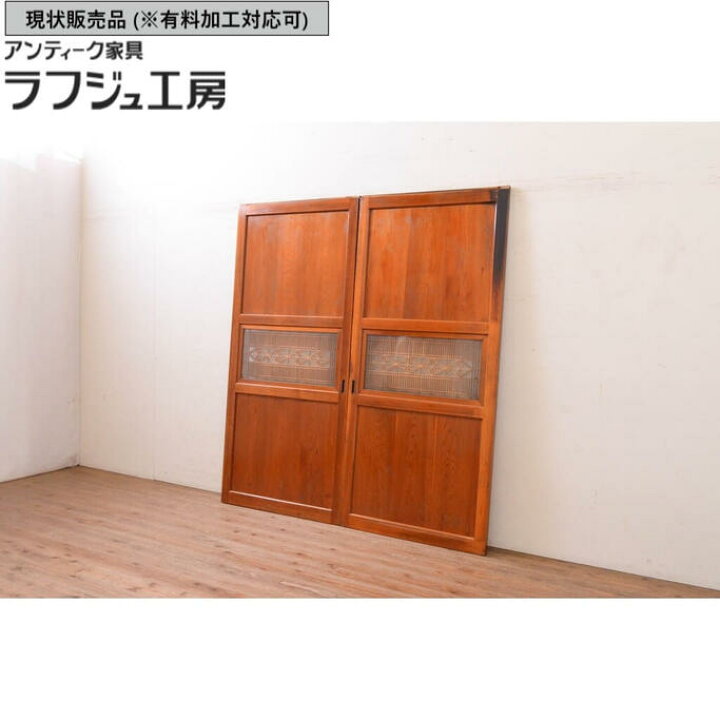 楽天市場】▽現状販売▽ アンティーク建具 組子入りガラス帯戸 2枚 