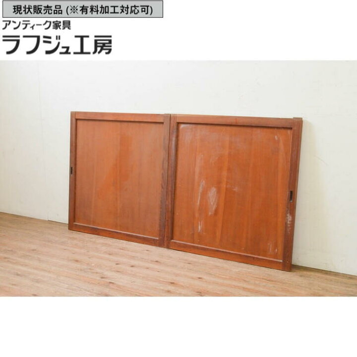 楽天市場】▽現状販売▽ アンティーク建具 板戸窓2枚セット 引き戸 