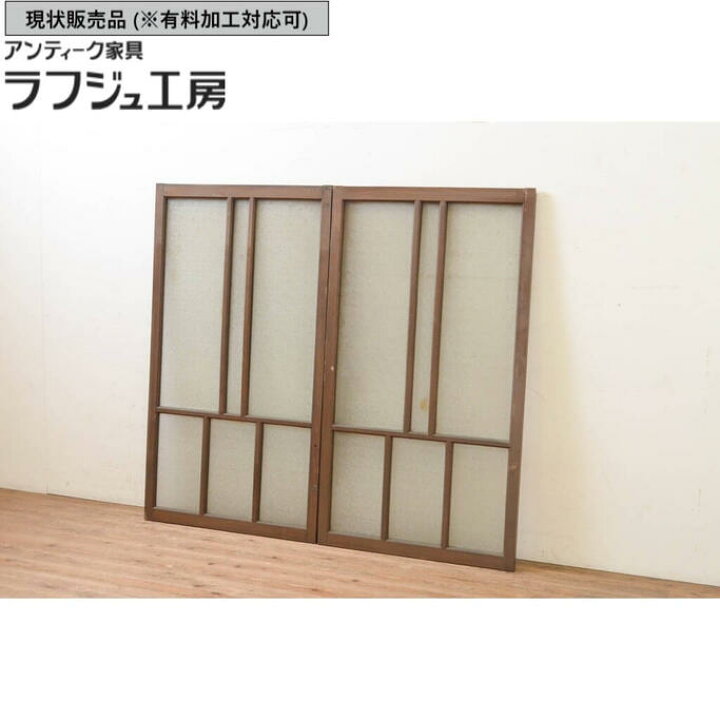 楽天市場】▽現状販売▽ アンティーク建具 ガラス窓2枚セット 上手物 