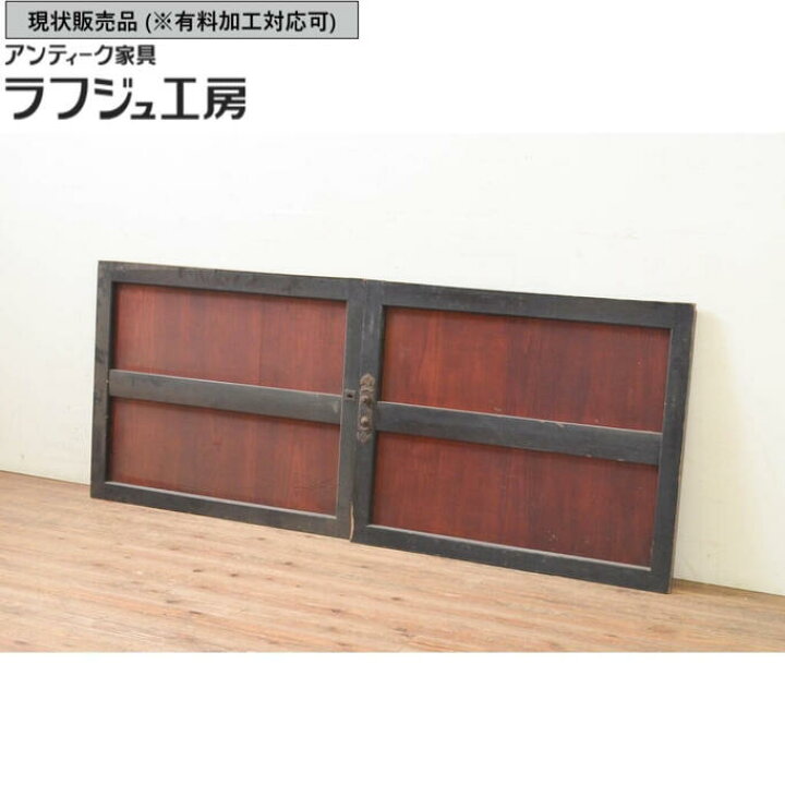 楽天市場】▽現状販売▽ アンティーク建具 板戸窓2枚セット 引き戸 