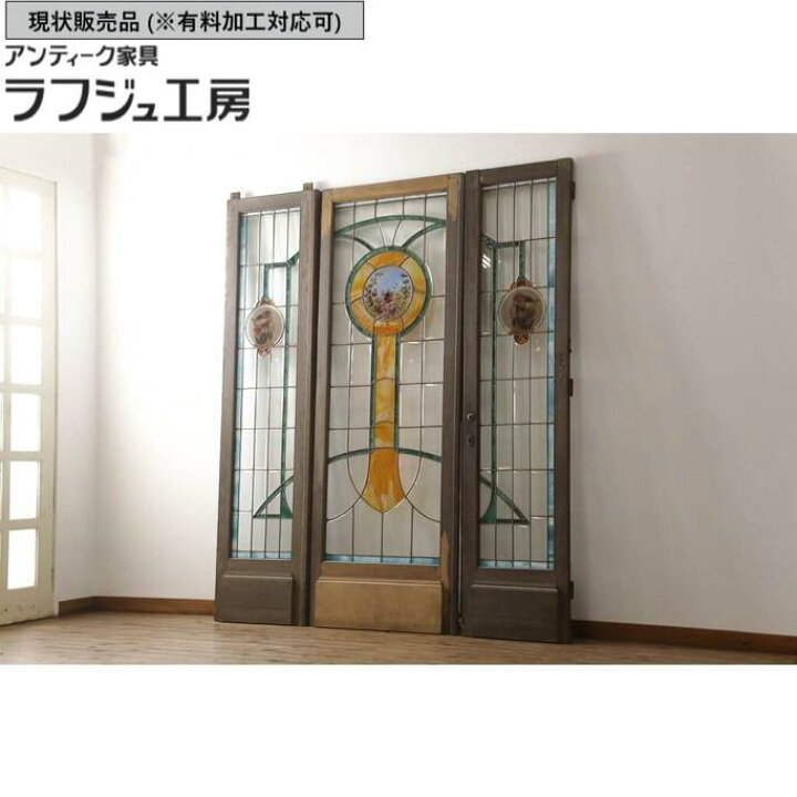 ◇レトロ・アンティーク ステンドグラス ドア 扉 窓 ヴィンテージ 