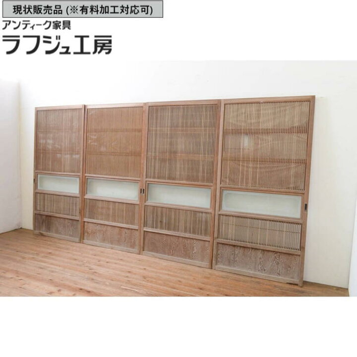 楽天市場】▽現状販売▽ アンティーク建具 裏障子付き格子戸4枚セット  