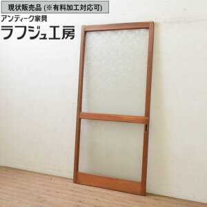 ▼現状販売▼ アンティーク建具 ガラス入り引き戸1枚 r-071894